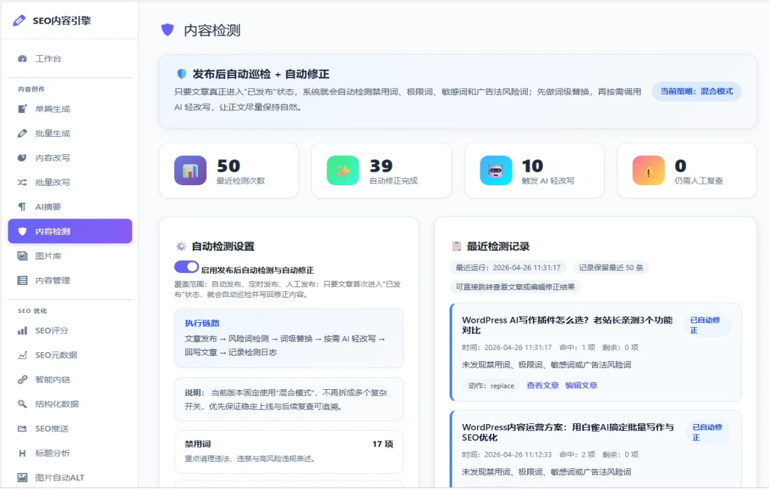 内容检测_副本
