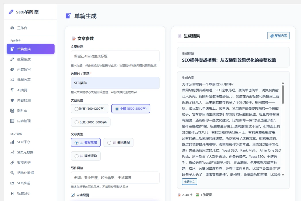 单篇生成_副本