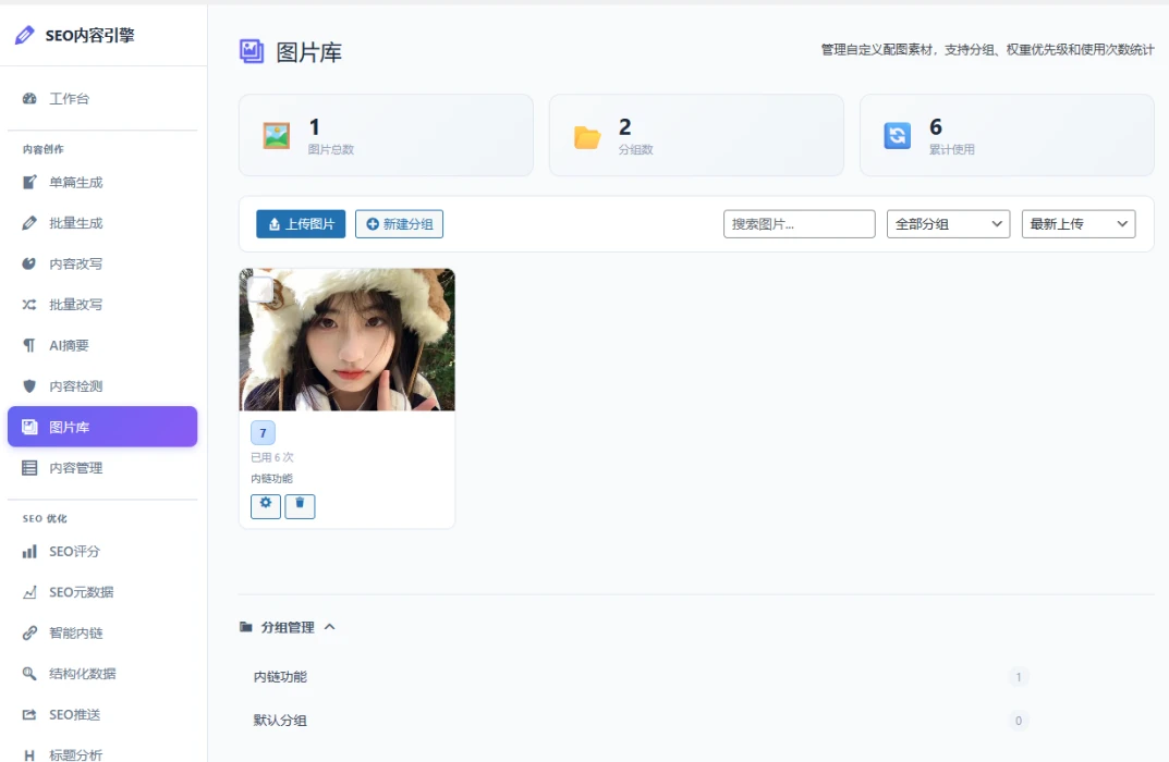 自定义图片库_副本