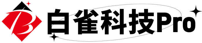 白雀99AI-专注wordpress网站插件开发