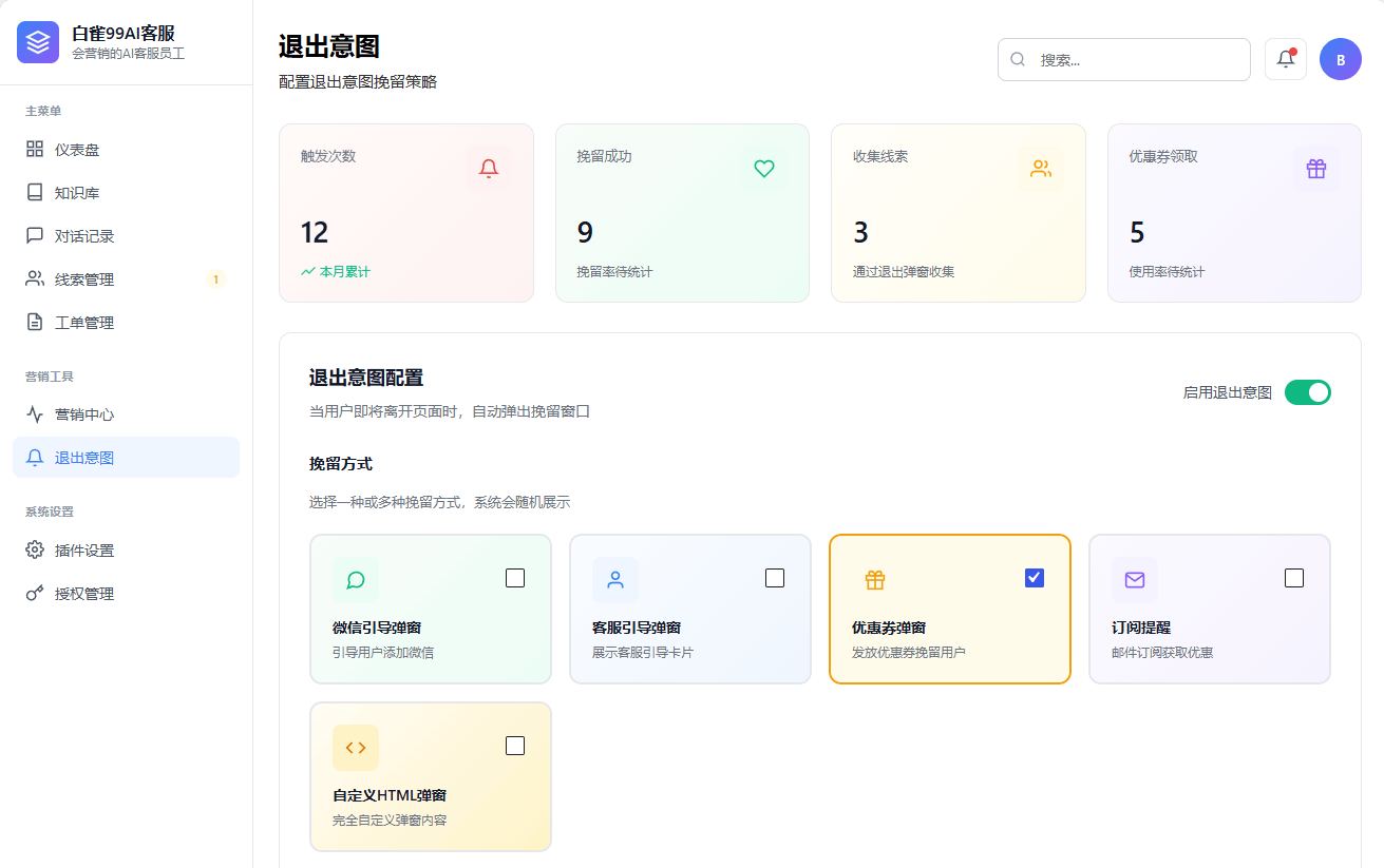 幻灯片-白雀99AI
