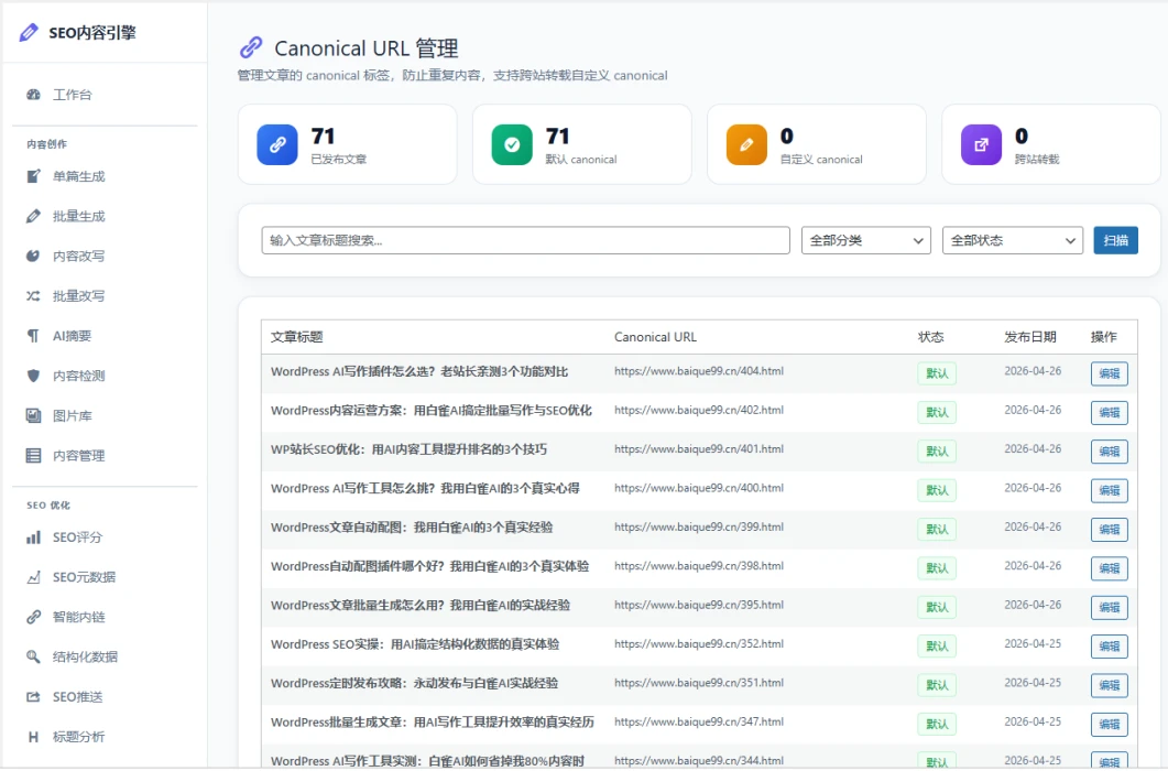 URL管理_副本