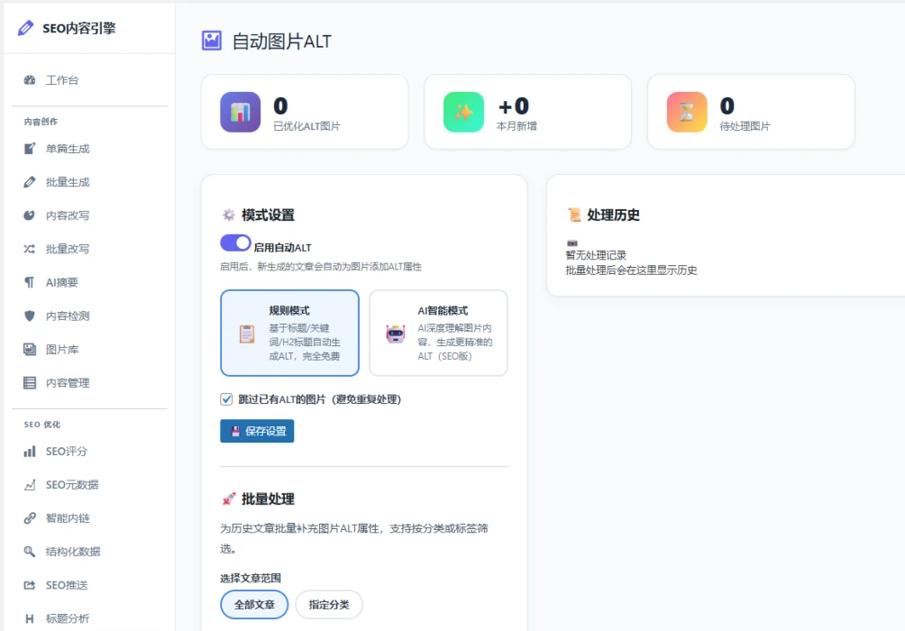 图片ALT_副本