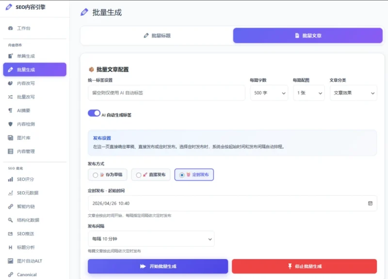 从手动到自动化，我的批量写文章插件之路：真香警告-白雀99AI