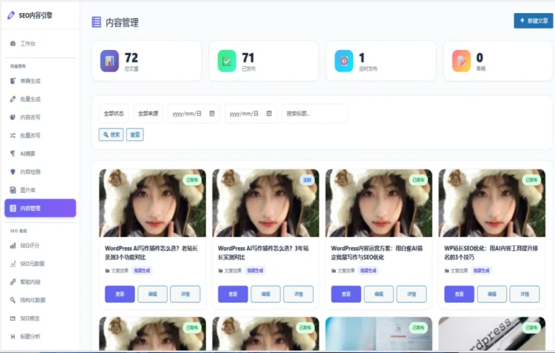 标题分析插件揭秘：H2与H3到底怎么排才合理？-白雀99AI