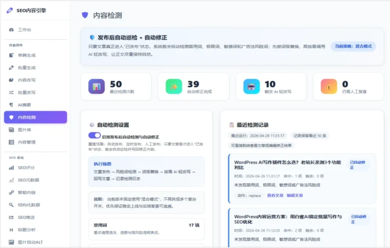 做站半年才明白：没有这个WordPress批量生成文章插件，你根本卷不动-白雀99AI